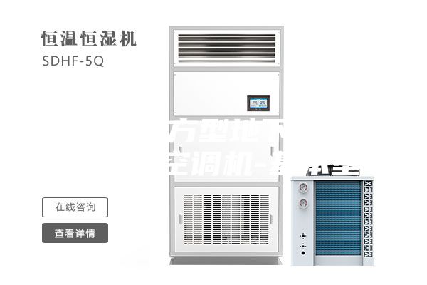 汕头南方型地下工程用除湿空调机-基本型