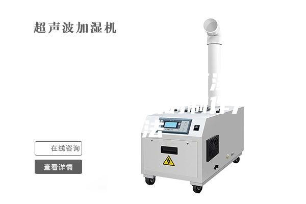 一种具有恒温恒湿功能的气腹机的制作方法