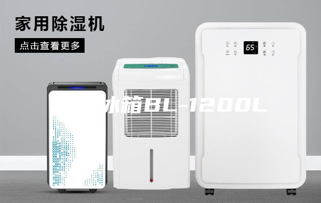 防爆冰箱BL-1200L