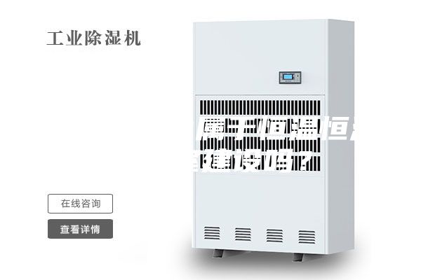 恒温库建设属于恒温恒湿实验室建设吗？