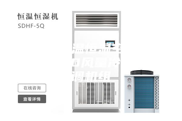 安诗曼恒温恒湿空调机组  4000风量冷暖型空调机组