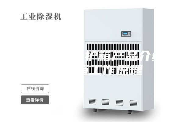 恒温恒湿养护箱产品介绍 养护箱工作原理