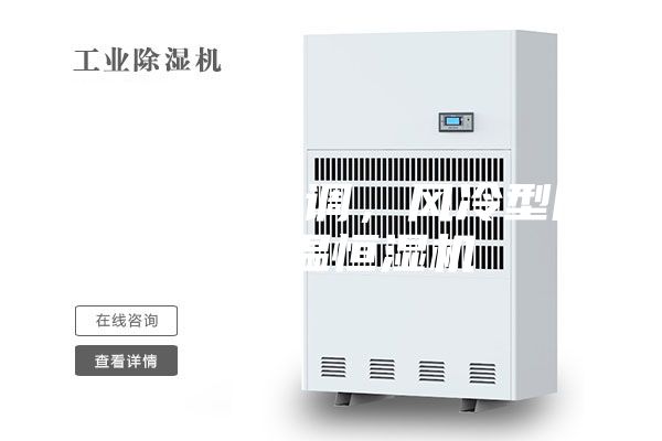 工厂防爆空调，风冷型防爆恒温恒湿机