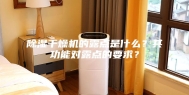 除湿干燥机的露点是什么？其功能对露点的要求？