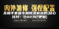 无锡手套箱专用除湿机参数(放心托付：2023已更新)