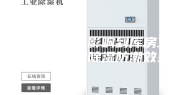 哪些因素会影响到库房工业除湿机的除湿防潮效果