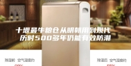 十堰最牛粮仓从明朝用到现代 历时500多年仍能有效防潮