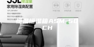 恒温恒湿箱ASM-50CH