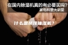 什么是吊顶抽湿机？