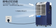 评价恒温恒湿空调机好坏的三项指标