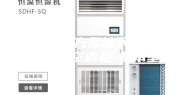 汕头南方型地下工程用除湿空调机-基本型