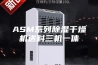 ASM系列除湿干燥机送料三机一体