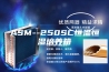 ASM--250SC恒温恒湿培养箱