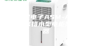 工宝电子ASM-ASM3X排水型电柜除湿器