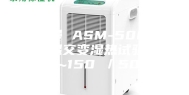 安诗曼 ASM-500B 高低温交变湿热试验箱 -20~150℃／500L