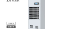 恒温恒湿空调机组的选型和设计方法