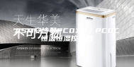 ASM安诗曼PCOXS／PCOC恒温恒湿控制器