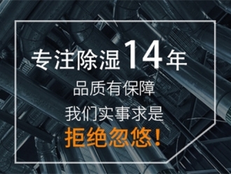 企业新闻除湿机如何解决高湿度、多种危害的温室除湿问题？