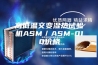 高低温交变湿热试验机ASM／ASM-010价格