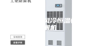 鹰潭防爆型风冷恒温恒湿空调机