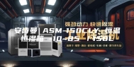 安诗曼 ASM-150CLY 恒温恒湿箱 -10~85℃／150L