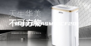 防爆除湿机ASM-BCF20