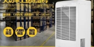 温湿度独立控制的工位空调(3)