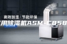 家用除湿机ASM-C858D